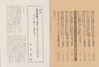 落ちこぼれをつくらない鉄棒運動の実践事例集　-体育授業研究17-