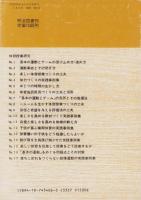 楽しい体育を目指して授業をどう改善するか -体育授業研究15- | 高田典