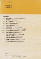 子供が喜ぶ業間体育の実践事例集　-体育授業研究12-