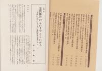 子供が喜ぶ業間体育の実践事例集　-体育授業研究12-