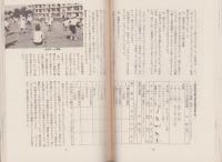 子供が喜ぶ業間体育の実践事例集　-体育授業研究12-