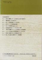 自信と希望を与える評価法の工夫　-体育授業研究9-