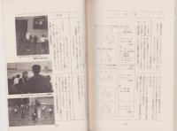自信と希望を与える評価法の工夫　-体育授業研究9-