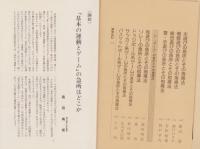 「基本の運動とゲーム」の急所とその指導法　体育授業研究7--