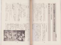 ゆとりの時間の生かし方　-体育授業研究5-