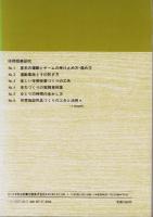 体力づくりの実践事例集　-体育授業研究4-