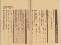 体力づくりの実践事例集　-体育授業研究4-