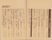 楽しい体育授業づくりの工夫　-体育授業研究3-