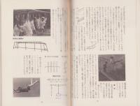 運動事故とその防ぎ方　-体育授業研究2-