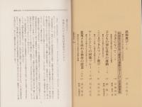 基本の運動とゲームの受け止め方・進め方　-体育授業研究1-