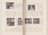 基本の運動とゲームの受け止め方・進め方　-体育授業研究1-