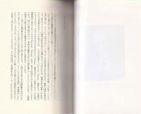 論理療法にまなぶ　-アルバート・エリスとともに　非論理の思いこみに挑戦しよう-