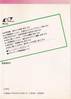 最新版　全国ボランティア・グループ・カイド　-生きがいを創るホットな心とこころ-