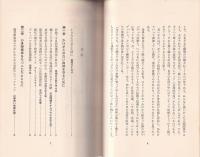 最新版　全国ボランティア・グループ・カイド　-生きがいを創るホットな心とこころ-