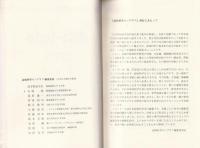 適応エージェント　-認知科学モノグラフ8-