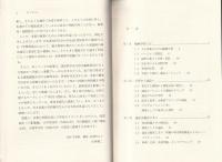 適応エージェント　-認知科学モノグラフ8-