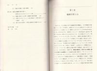 適応エージェント　-認知科学モノグラフ8-