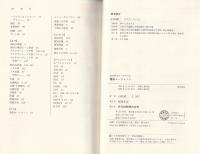 適応エージェント　-認知科学モノグラフ8-