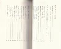 君の手が笑うから　-小説とエッセイ-