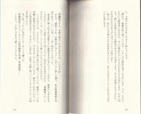 君の手が笑うから　-小説とエッセイ-