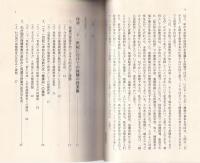 生きる力をはぐくむ　保健の授業とからだの学習　-健康教育・性教育・総合学習づくりの発想-