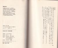 ぜんそく・文明カゼ　-こうすればなおる現代っ子の病気1-　灯台ブックス29