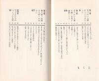 保育室の中の人形劇　-保育のアイデアシリーズ3-