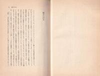 母親剥奪理論の功罪　-マターナル・デプリベーションの再検討-