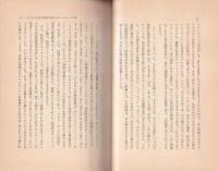 母親剥奪理論の功罪　-マターナル・デプリベーションの再検討-