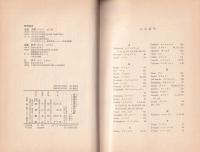 母親剥奪理論の功罪　-マターナル・デプリベーションの再検討-