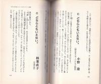 がんの告知を考える本