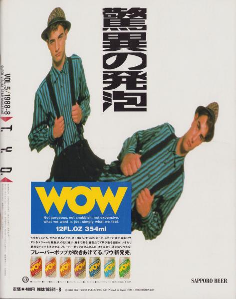 T.Y.O. 5号 昭和63年8月 表紙モデル・南野陽子(〈南野陽子 カラー24頁