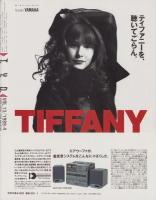 T.Y.O.　13号　平成1年4月　表紙モデル・渡辺満里奈