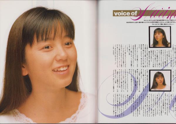 T.Y.O. 13号 平成1年4月 表紙モデル・渡辺満里奈(〈渡辺満里奈