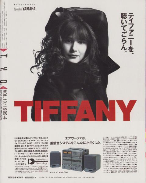 T.Y.O. 13号 平成1年4月 表紙モデル・渡辺満里奈(〈渡辺満里奈 カラー