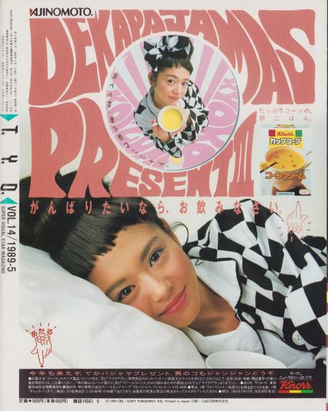 3156：希少 1930年代 雑誌の表紙カードセット ピンナップ