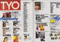 T.Y.O.　17号　平成1年8月　表紙モデル・小川範子