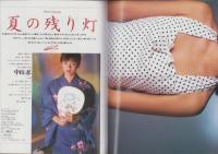 T.Y.O.　18号　平成1年9月　表紙モデル・酒井法子