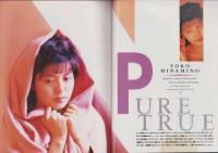 T.Y.O.　22号　平成2年1月　表紙モデル・南野陽子