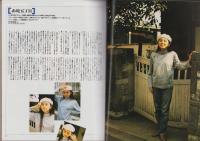 T.Y.O.　34号　平成3年1月（休刊号）表紙モデル・南野陽子