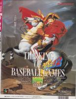 アップトゥボーイ　44号　平成5年7月　表紙モデル・小松千春