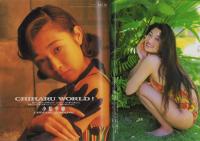 アップトゥボーイ　44号　平成5年7月　表紙モデル・小松千春