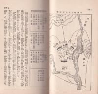 高遠案内(長野県）