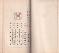 高遠案内(長野県）