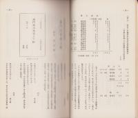 月刊ほのくに(穂の国）　1～23号内第2号欠　22冊一括（豊橋市）