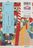 大相撲横綱大鑑　-ブック＆ビデオ2巻-