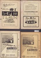 ていち　創刊号～19号内6冊欠　不揃13冊一括（日本定置漁業協会)