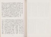 皇軍将兵慰問状綴　全5冊(愛知県南知多町)
