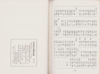 皇軍将兵慰問状綴　全5冊(愛知県南知多町)