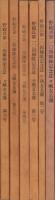 野砲兵第104聯隊記念誌　-付・戦友名簿-　1～6号　6冊一括　昭和53年～平成3年